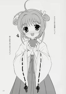 Page 22 of Sakura no Hana no Saku Koro ni... - preview thumbnail