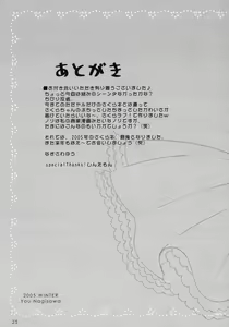 Page 24 of Sakura no Hana no Saku Koro ni... - preview thumbnail