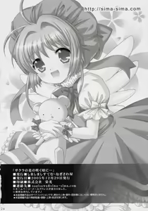Page 25 of Sakura no Hana no Saku Koro ni... - preview thumbnail