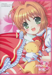 Page 26 of Sakura no Hana no Saku Koro ni... - preview thumbnail
