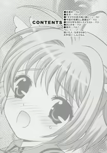 Page 5 of Sakura no Hana no Saku Koro ni... - preview thumbnail