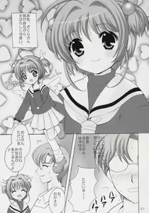 Page 6 of Sakura no Hana no Saku Koro ni... - preview thumbnail