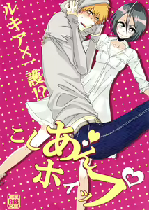 Koshian Hoippu - hentai manga cover image
