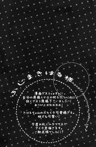 Page 26 of Koshian Hoippu - preview thumbnail