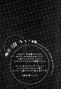 Page 29 of Koshian Hoippu - preview thumbnail
