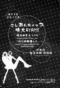 Page 34 of Koshian Hoippu - preview thumbnail