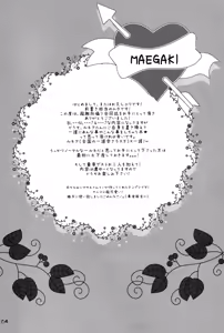 Page 4 of Koshian Hoippu - preview thumbnail