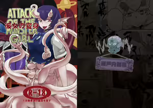 Kanojo no Henshin - ATTACK OF THE MONSTER GIRL — hentai manga cover on Fhentai