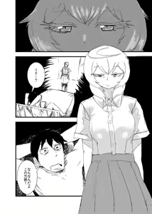 Page 11 of Kanojo no Henshin - ATTACK OF THE MONSTER GIRL - preview thumbnail