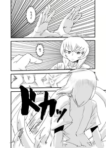 Page 13 of Kanojo no Henshin - ATTACK OF THE MONSTER GIRL - preview thumbnail