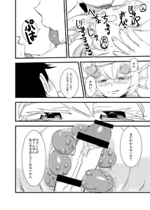 Page 17 of Kanojo no Henshin - ATTACK OF THE MONSTER GIRL - preview thumbnail