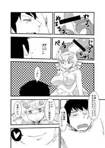 Page 19 of Kanojo no Henshin - ATTACK OF THE MONSTER GIRL - preview thumbnail
