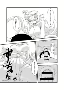 Page 20 of Kanojo no Henshin - ATTACK OF THE MONSTER GIRL - preview thumbnail
