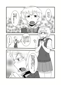 Page 2 of Kanojo no Henshin - ATTACK OF THE MONSTER GIRL - preview thumbnail