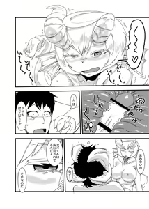 Page 21 of Kanojo no Henshin - ATTACK OF THE MONSTER GIRL - preview thumbnail