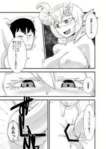 Page 22 of Kanojo no Henshin - ATTACK OF THE MONSTER GIRL - preview thumbnail