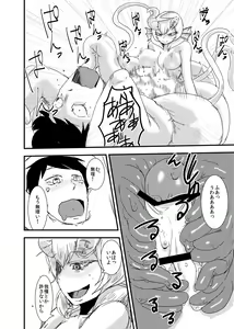 Page 23 of Kanojo no Henshin - ATTACK OF THE MONSTER GIRL - preview thumbnail