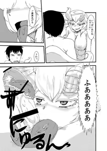 Page 26 of Kanojo no Henshin - ATTACK OF THE MONSTER GIRL - preview thumbnail