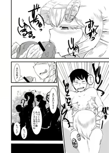 Page 27 of Kanojo no Henshin - ATTACK OF THE MONSTER GIRL - preview thumbnail