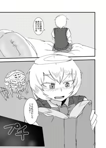 Page 6 of Kanojo no Henshin - ATTACK OF THE MONSTER GIRL - preview thumbnail