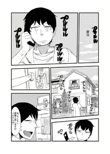 Page 7 of Kanojo no Henshin - ATTACK OF THE MONSTER GIRL - preview thumbnail