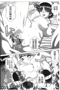 Page 129 of Wakai Hito wa Ii☆ - Young Rockets are Very Nice! | 最愛年輕人☆ - preview thumbnail