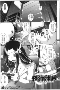 Page 160 of Wakai Hito wa Ii☆ - Young Rockets are Very Nice! | 最愛年輕人☆ - preview thumbnail