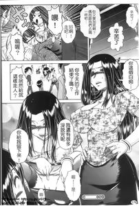 Page 177 of Wakai Hito wa Ii☆ - Young Rockets are Very Nice! | 最愛年輕人☆ - preview thumbnail