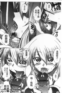 Page 183 of Wakai Hito wa Ii☆ - Young Rockets are Very Nice! | 最愛年輕人☆ - preview thumbnail