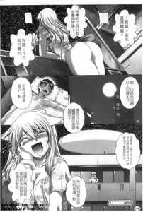 Page 197 of Wakai Hito wa Ii☆ - Young Rockets are Very Nice! | 最愛年輕人☆ - preview thumbnail