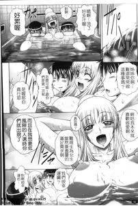 Page 33 of Wakai Hito wa Ii☆ - Young Rockets are Very Nice! | 最愛年輕人☆ - preview thumbnail
