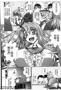 Page 41 of Wakai Hito wa Ii☆ - Young Rockets are Very Nice! | 最愛年輕人☆ - preview thumbnail
