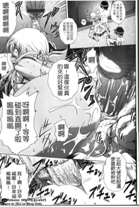 Page 50 of Wakai Hito wa Ii☆ - Young Rockets are Very Nice! | 最愛年輕人☆ - preview thumbnail