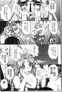 Page 56 of Wakai Hito wa Ii☆ - Young Rockets are Very Nice! | 最愛年輕人☆ - preview thumbnail