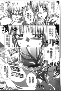 Page 80 of Wakai Hito wa Ii☆ - Young Rockets are Very Nice! | 最愛年輕人☆ - preview thumbnail