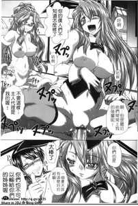 Page 84 of Wakai Hito wa Ii☆ - Young Rockets are Very Nice! | 最愛年輕人☆ - preview thumbnail