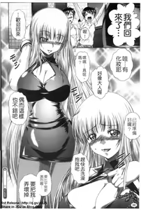 Page 89 of Wakai Hito wa Ii☆ - Young Rockets are Very Nice! | 最愛年輕人☆ - preview thumbnail
