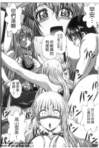 Page 91 of Wakai Hito wa Ii☆ - Young Rockets are Very Nice! | 最愛年輕人☆ - preview thumbnail