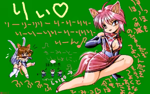 Page 244 of Neko Manma EX - preview thumbnail