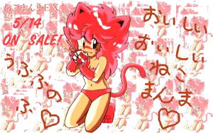 Page 247 of Neko Manma EX - preview thumbnail
