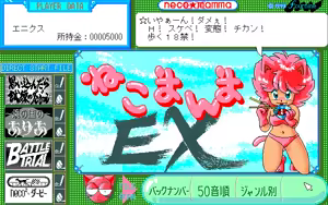 Page 4 of Neko Manma EX - preview thumbnail