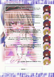 Page 12 of Moe Touhou Gensoukyou - Unpu Tenpu 3 - preview thumbnail