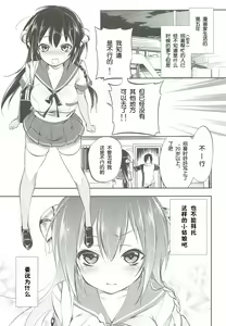 Page 2 of Hinichijouteki na Boku no Nichijou - preview thumbnail