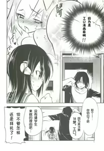 Page 3 of Hinichijouteki na Boku no Nichijou - preview thumbnail