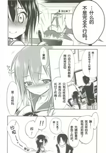 Page 5 of Hinichijouteki na Boku no Nichijou - preview thumbnail