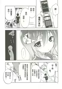 Page 6 of Hinichijouteki na Boku no Nichijou - preview thumbnail