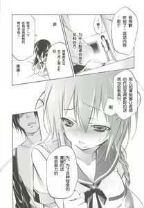 Page 10 of Hinichijouteki na Boku no Nichijou - preview thumbnail