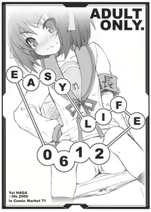 EASY LIFE 0612 — hentai manga cover on Fhentai