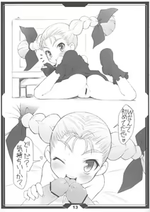 Page 12 of EASY LIFE 0612 - preview thumbnail