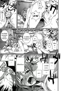 Page 14 of Shinkon Fuyuu-jou | Honeymoon on a Floating Castle - preview thumbnail